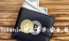 如何应对Tokenim被盗事件：