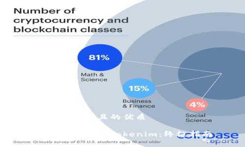 思考一个并且的优质

如何识别真假Tokenim：终极指南