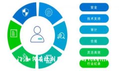 新手入门：如何有效利用